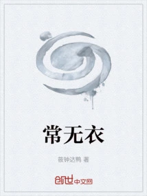 Often Without Clothes