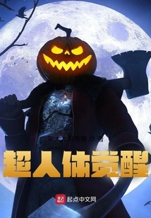 Super Human Awakening