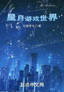 Star and Moon Game World