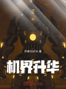 Sublimation of Machine World