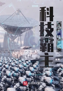 Technology Overlord Starts from the System