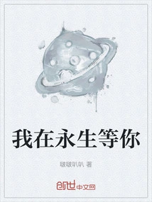 I'm Waiting for You Forever