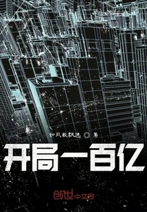 Start with 10 Billion