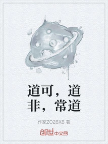 The Way is Right, the Way is Not, the Way is Often