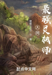 The Most Powerful Spiritual Weapon Master in Datong