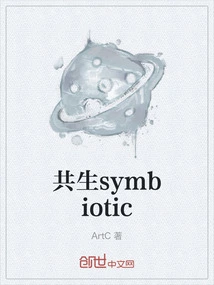 Symbiosissymbiotic