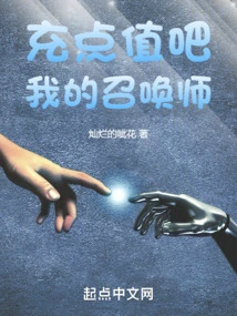 Recharge, My Summoner