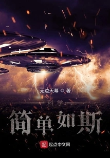 Science, as Simple as That!