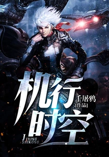 Traveling Through Time and Space