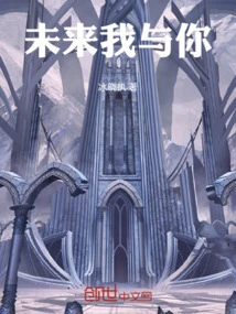 Me and You in the Future