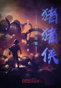 Self-made Story Pig Man