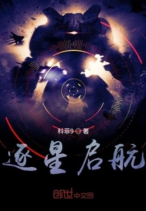 Starry Sea Crazy Journey