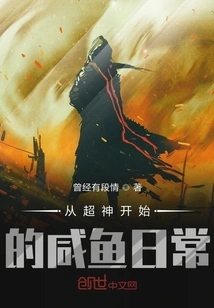 Traveling Through Daily Life Starting from a Super God