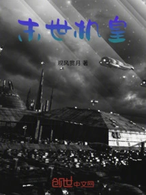 Doomsday Machine King