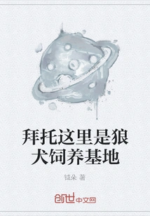 Please, This is a Wolf Dog Breeding Base