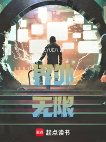 Infinite Beyond the Bounds