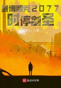 Cyberpunk 2077 Time Stop Juggernaut