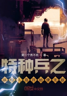 The Special Forces Have Been Invincible Since Lover Island