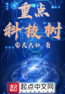 Key Technology Trees