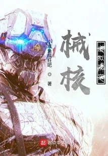 Mechanical Core: Virtual Reality