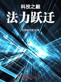 The Pinnacle of Technology: Mana Leap