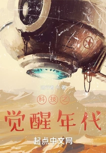 The Age of Awakening of Technology