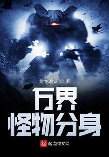 Monster Clones from All over the World