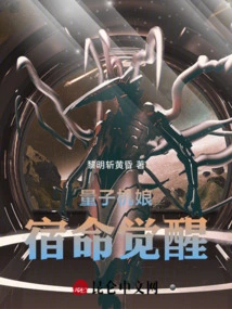 Quantum Machine Girl's Fateful Awakening