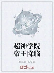 The Emperor of Super Seminary Arrives