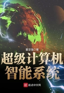 Supercomputer Intelligent System