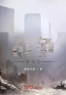 War: Black and White