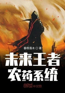 Future King Pesticide System