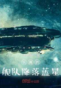 Playing for Real? Fleet Lands Blue Star