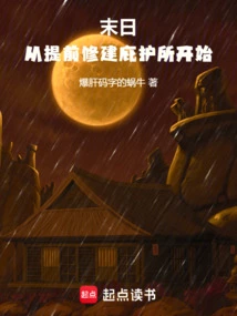 Doomsday: Start by Building a Shelter in Advance