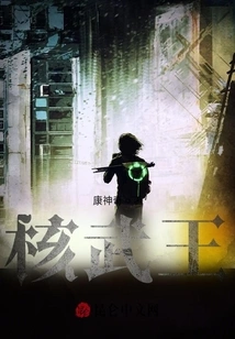 King of Nuclear Weapons