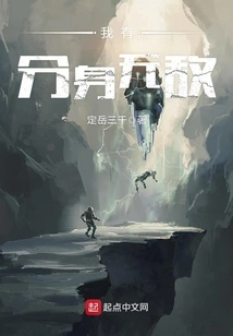 I Have an Invincible Clone