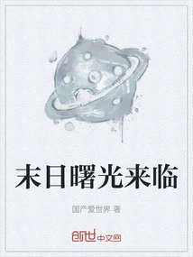 The Dawn of Doom is Coming