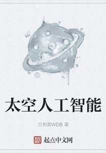 Space Artificial Intelligence