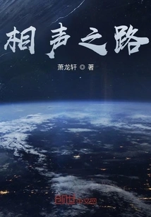 The Road to Crosstalk