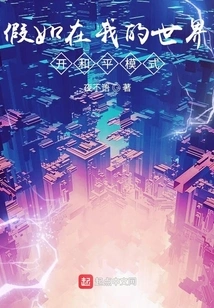 What If I Turned on Peaceful Mode in My World?