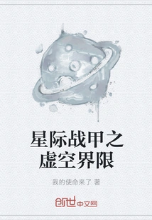 Star Wars: Void Limits