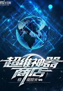 Super Dimensional Artifact Store