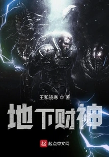 Underground God of Wealth