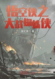 Wukong Man Vs. Spider-man