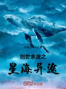 Aftershocks of Creation: a Different Path in the Starry Sea