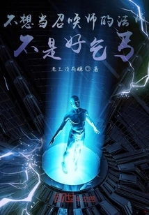 Beggar's Journey to Another World