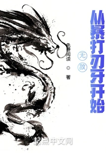 Invincibility Begins with a Violent Beating of Blade Tooth