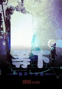 Wait a Minute, I'll Open a Plug-in