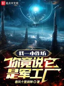 My Small Workshop, You Actually Call it a Military Factory