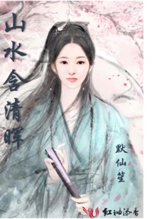 The Mountains and Rivers of Broken Formation Contain Clear Light